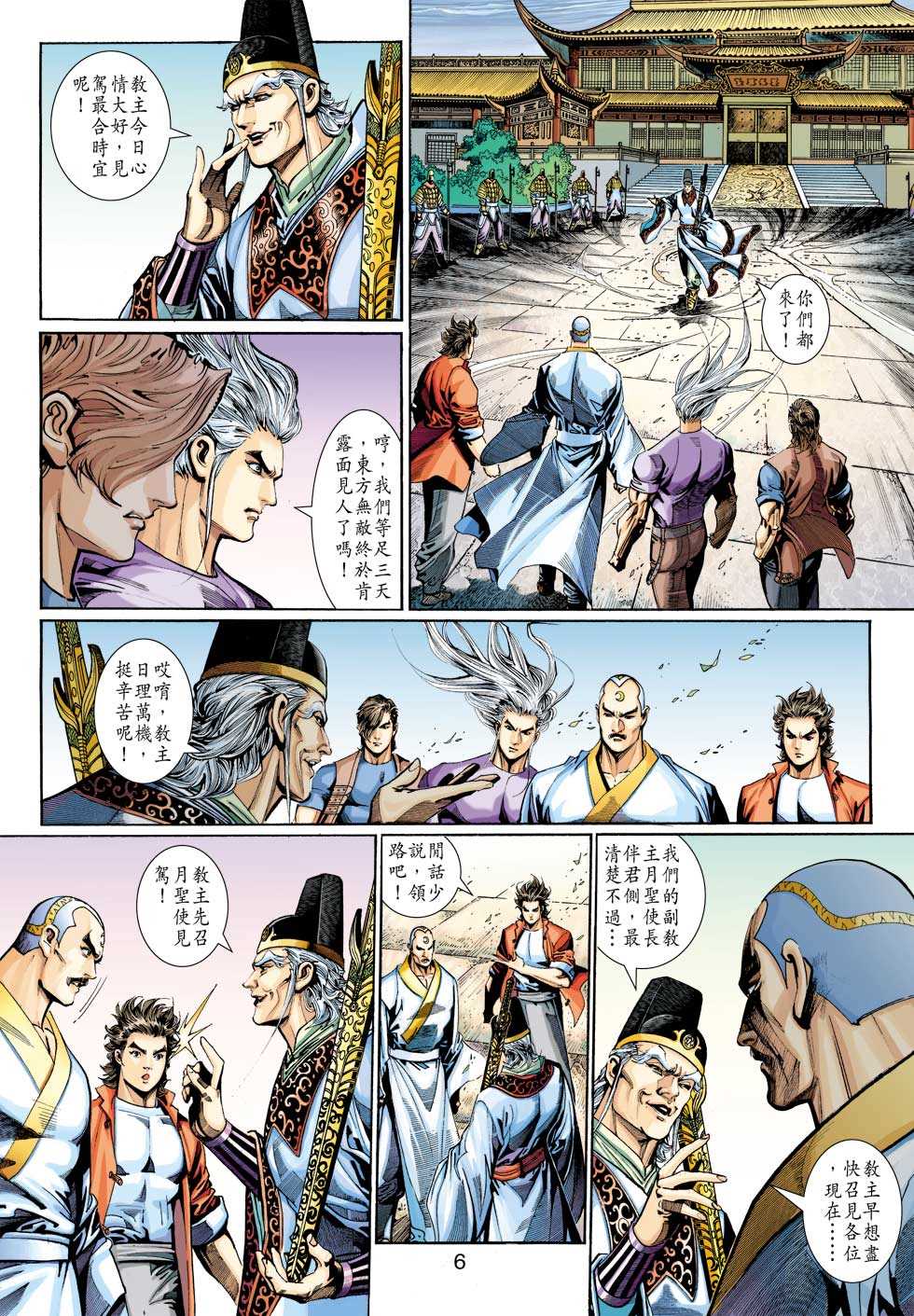 第6页