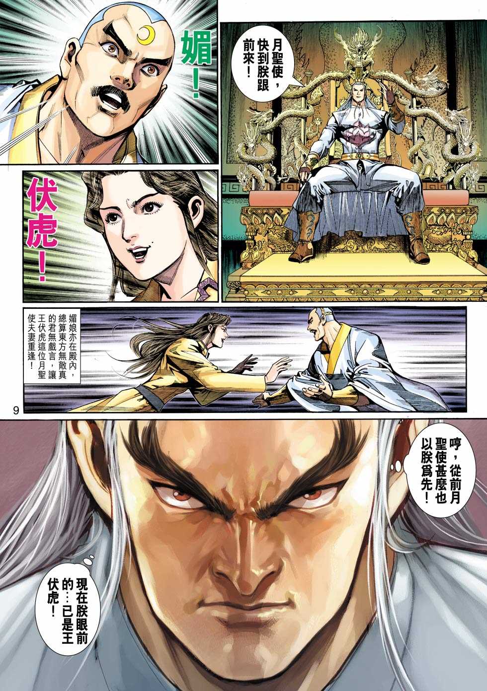 第9页
