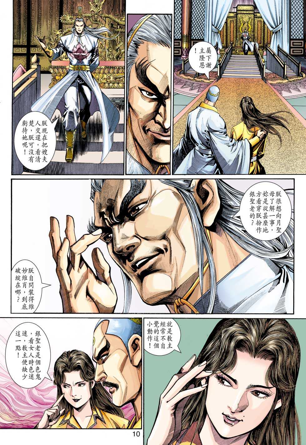 第10页