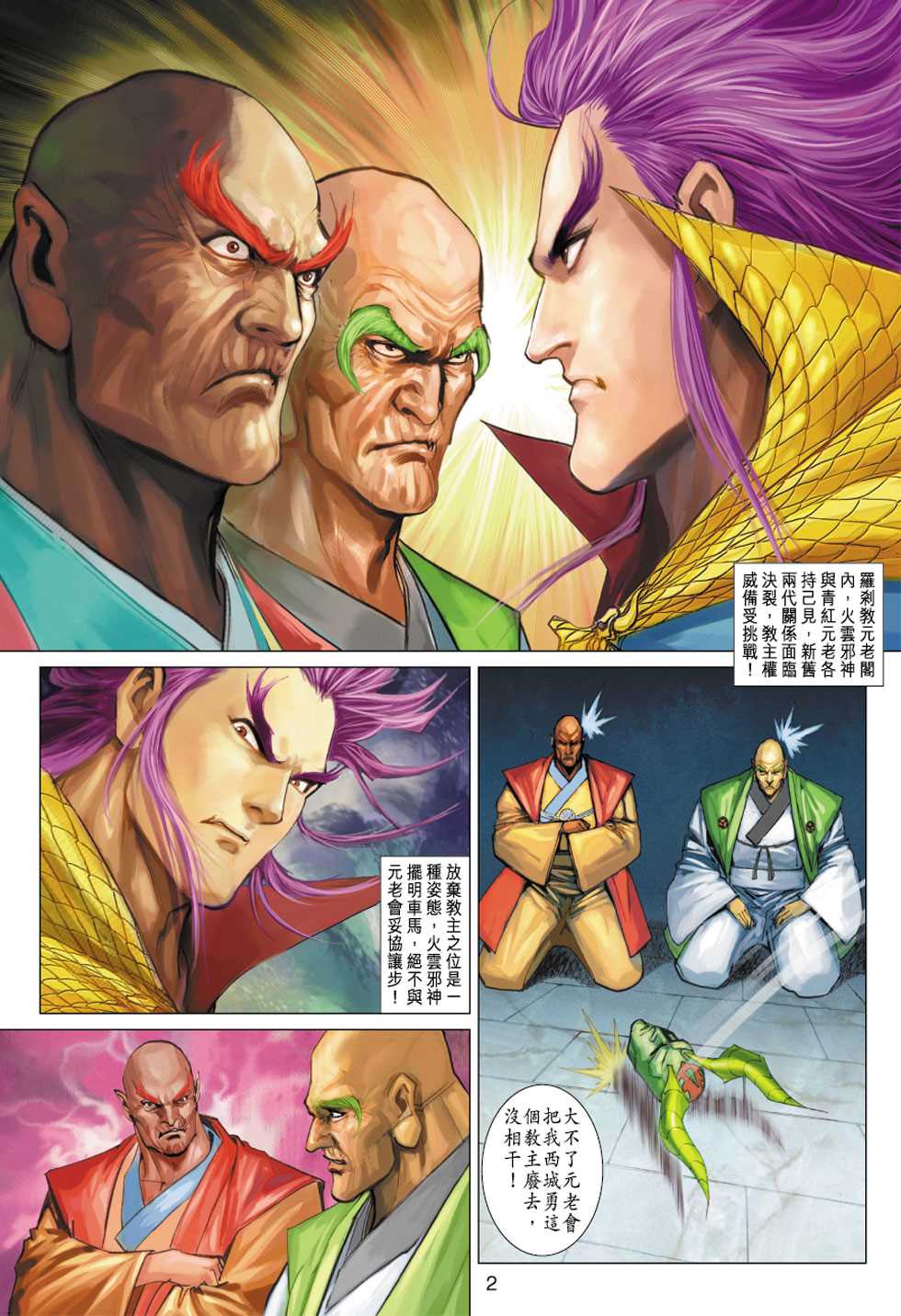 第2页