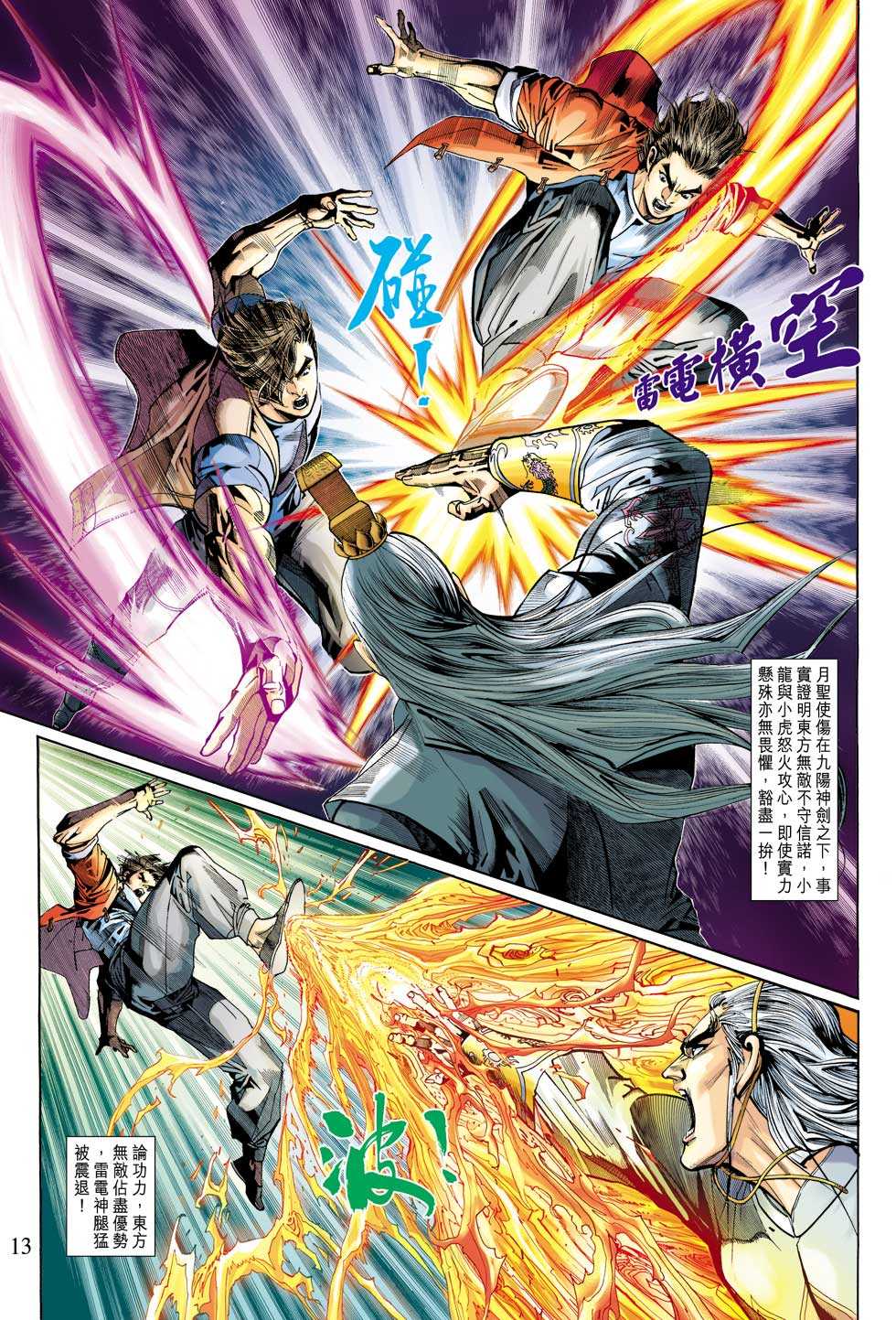 第13页