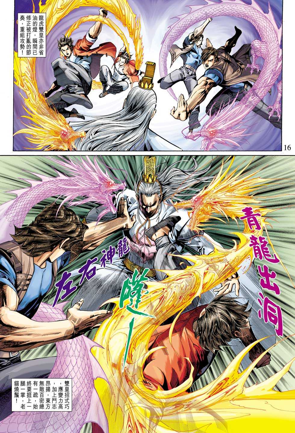 第16页