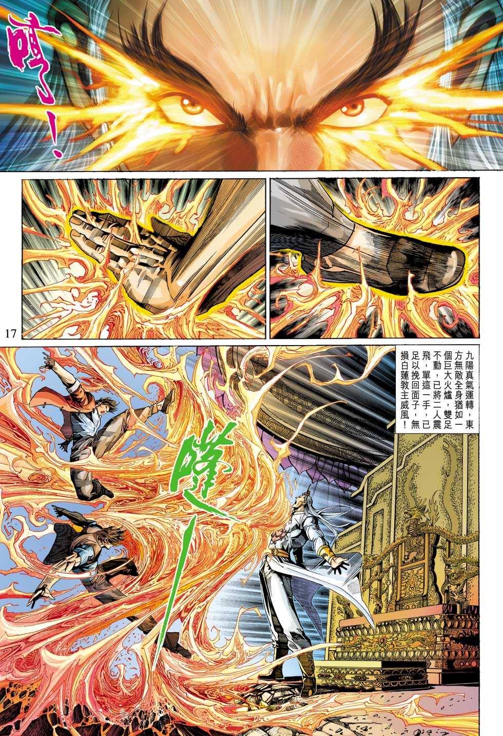 第17页