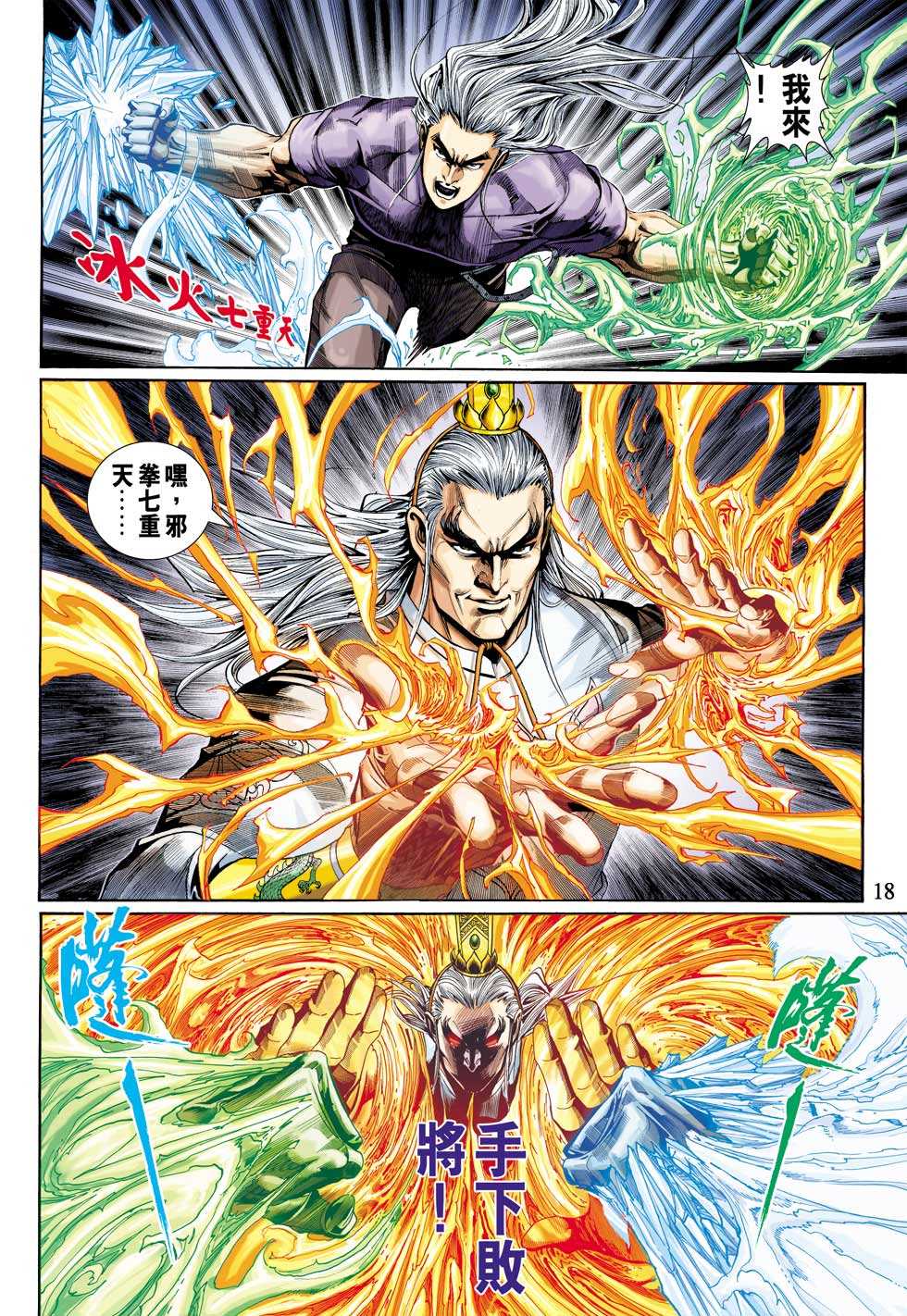 第18页
