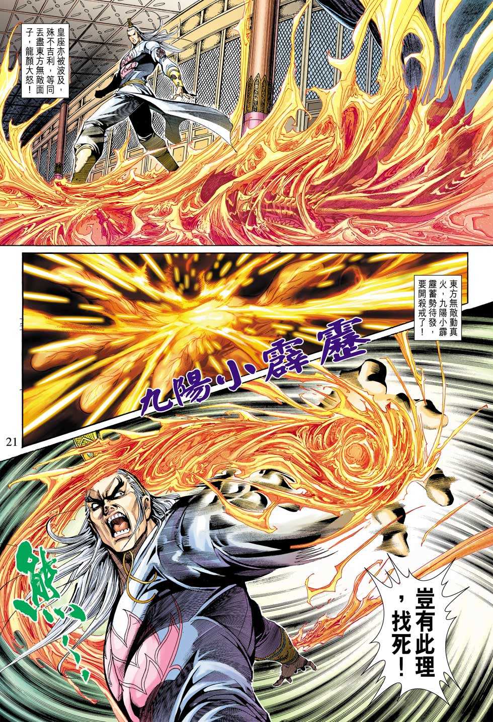 第21页