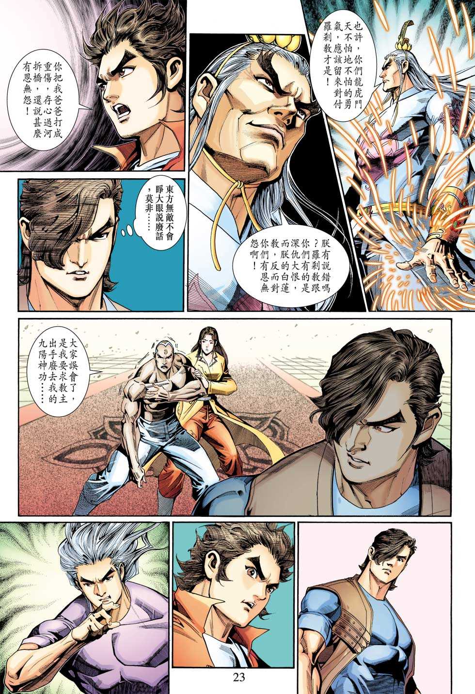 第23页