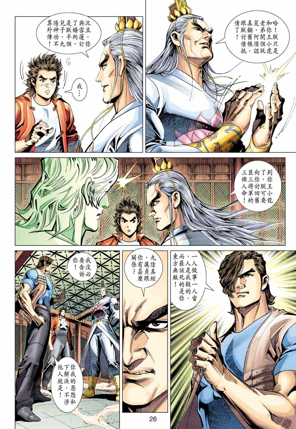 第26页