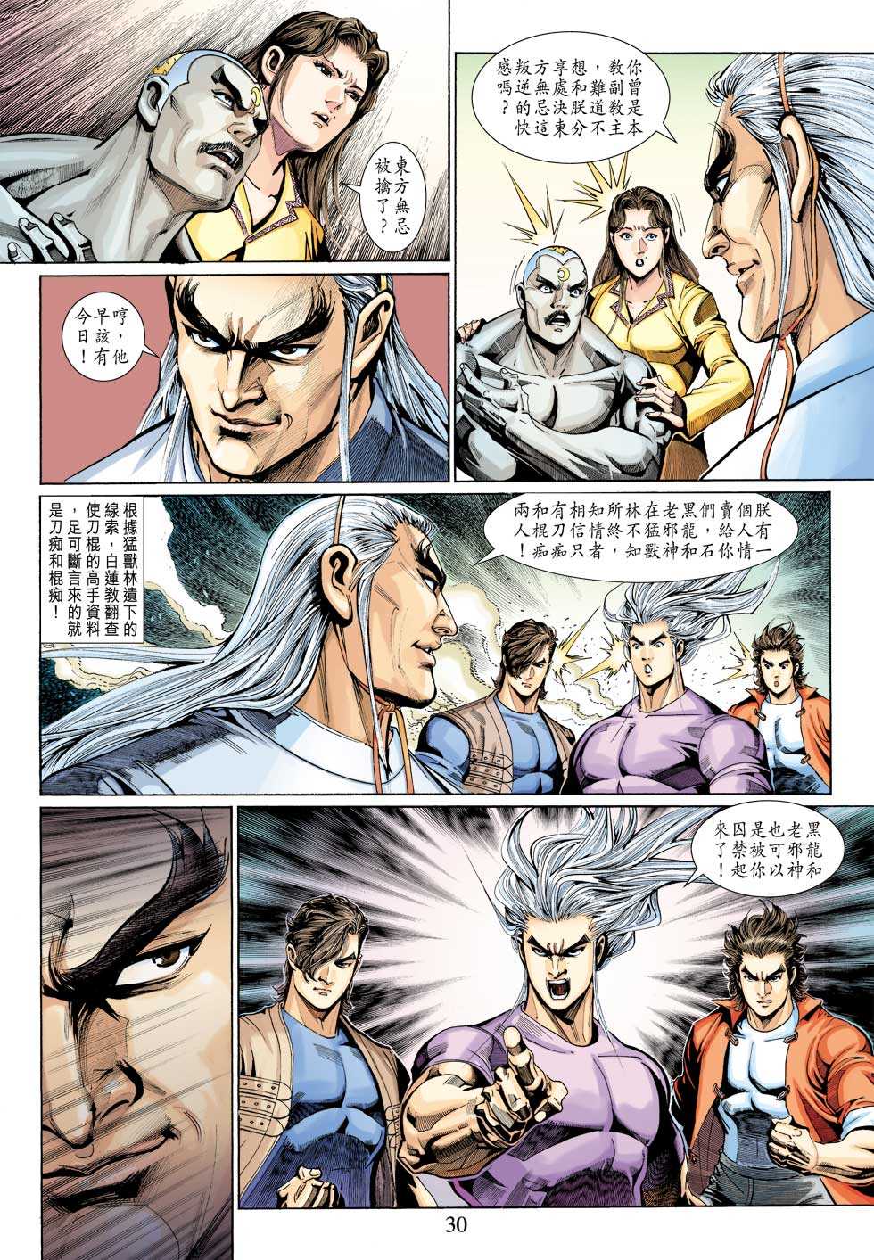 第30页