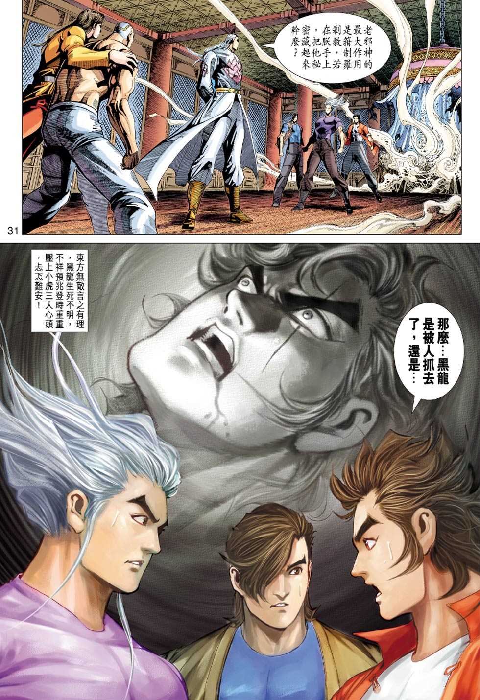 第31页