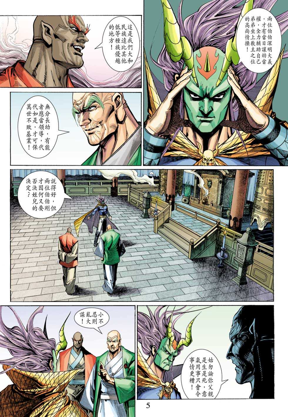 第5页