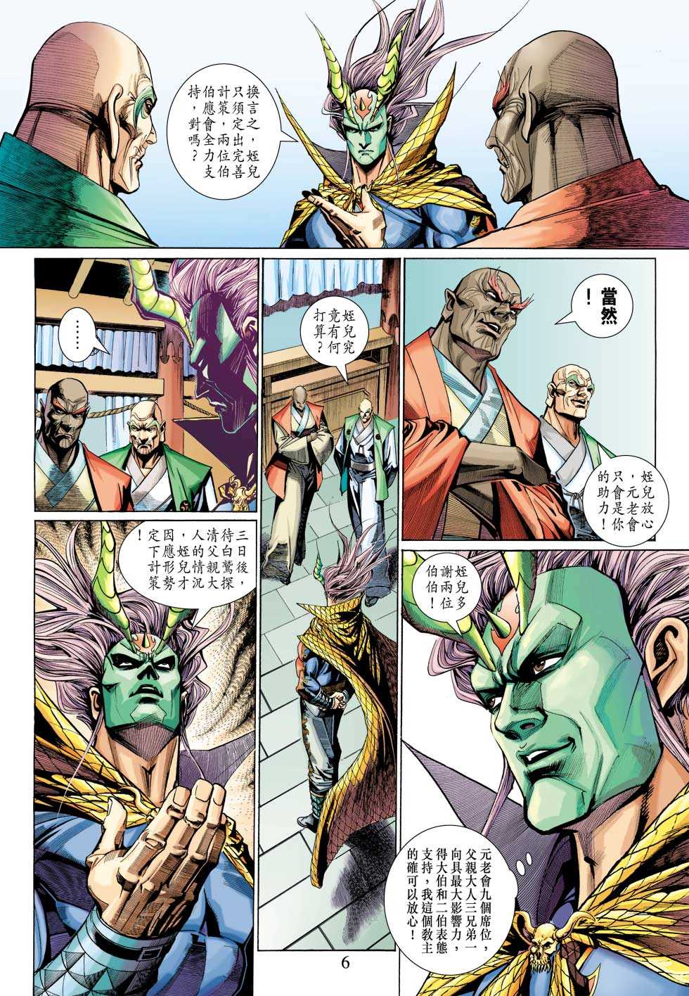 第6页
