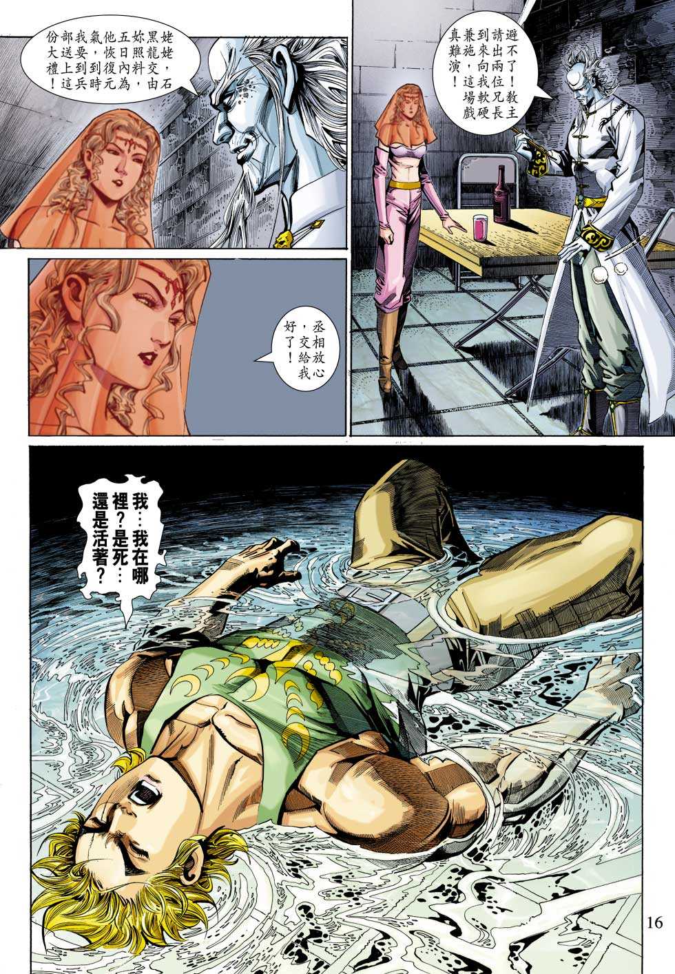 第16页