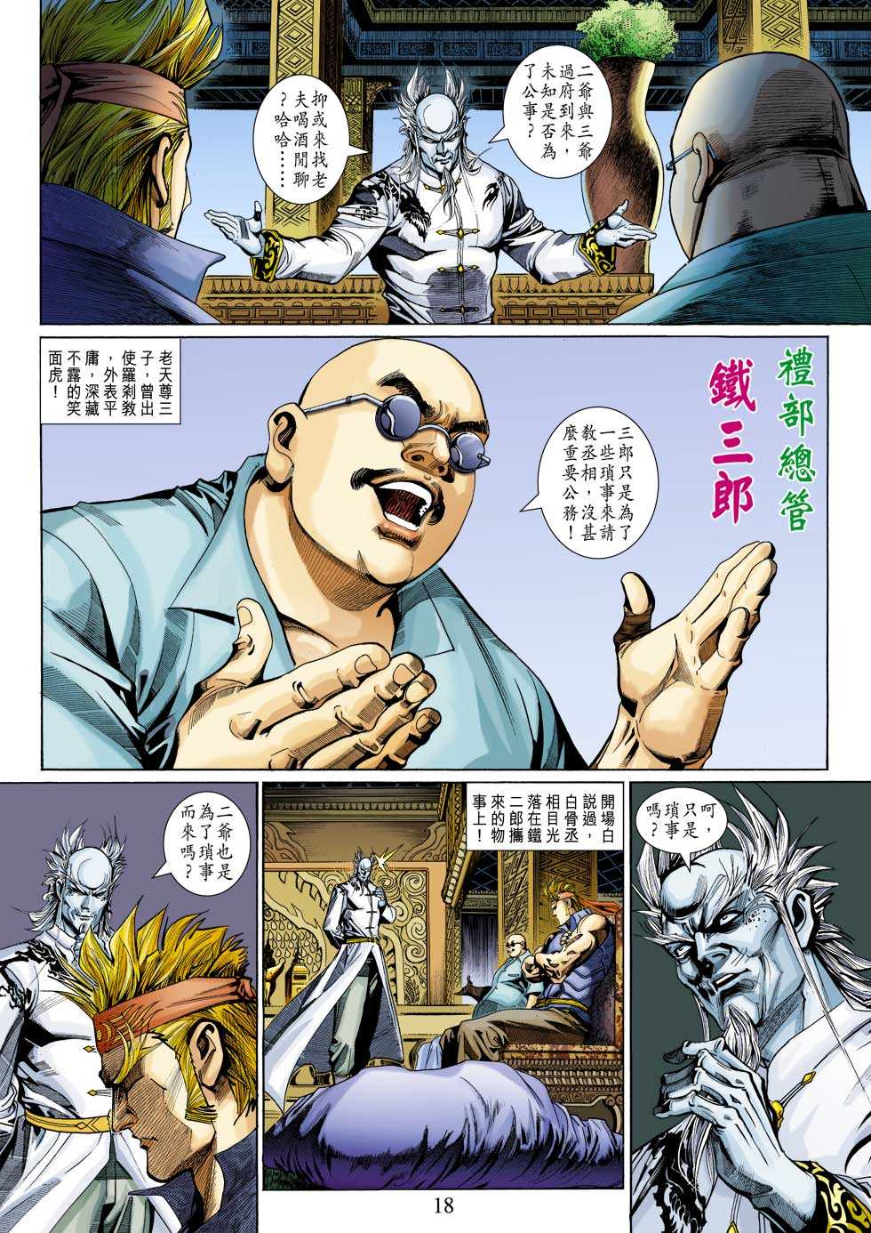 第18页