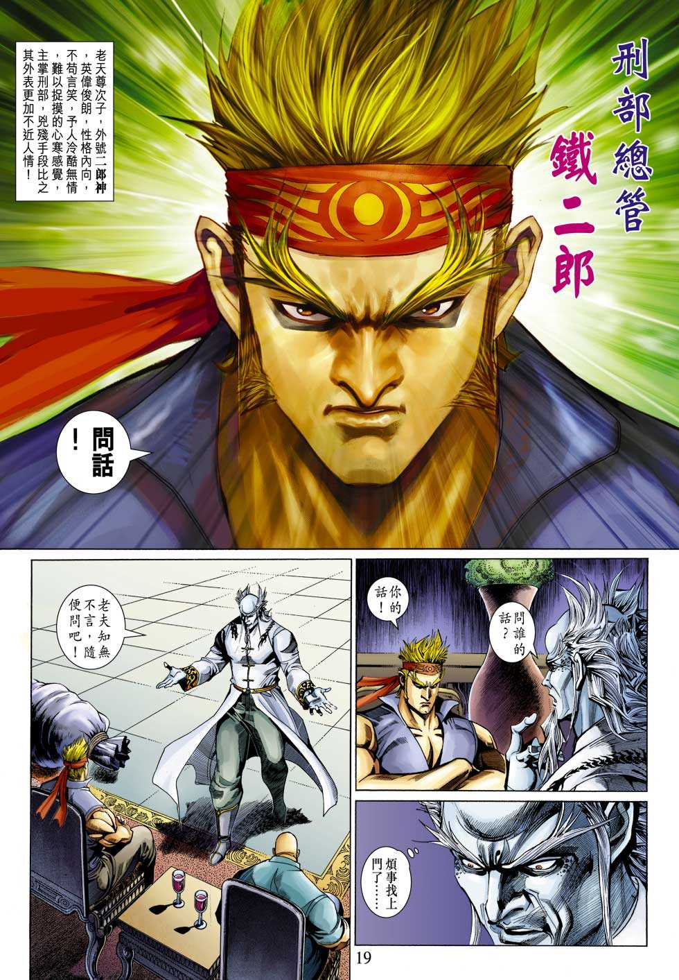 第19页