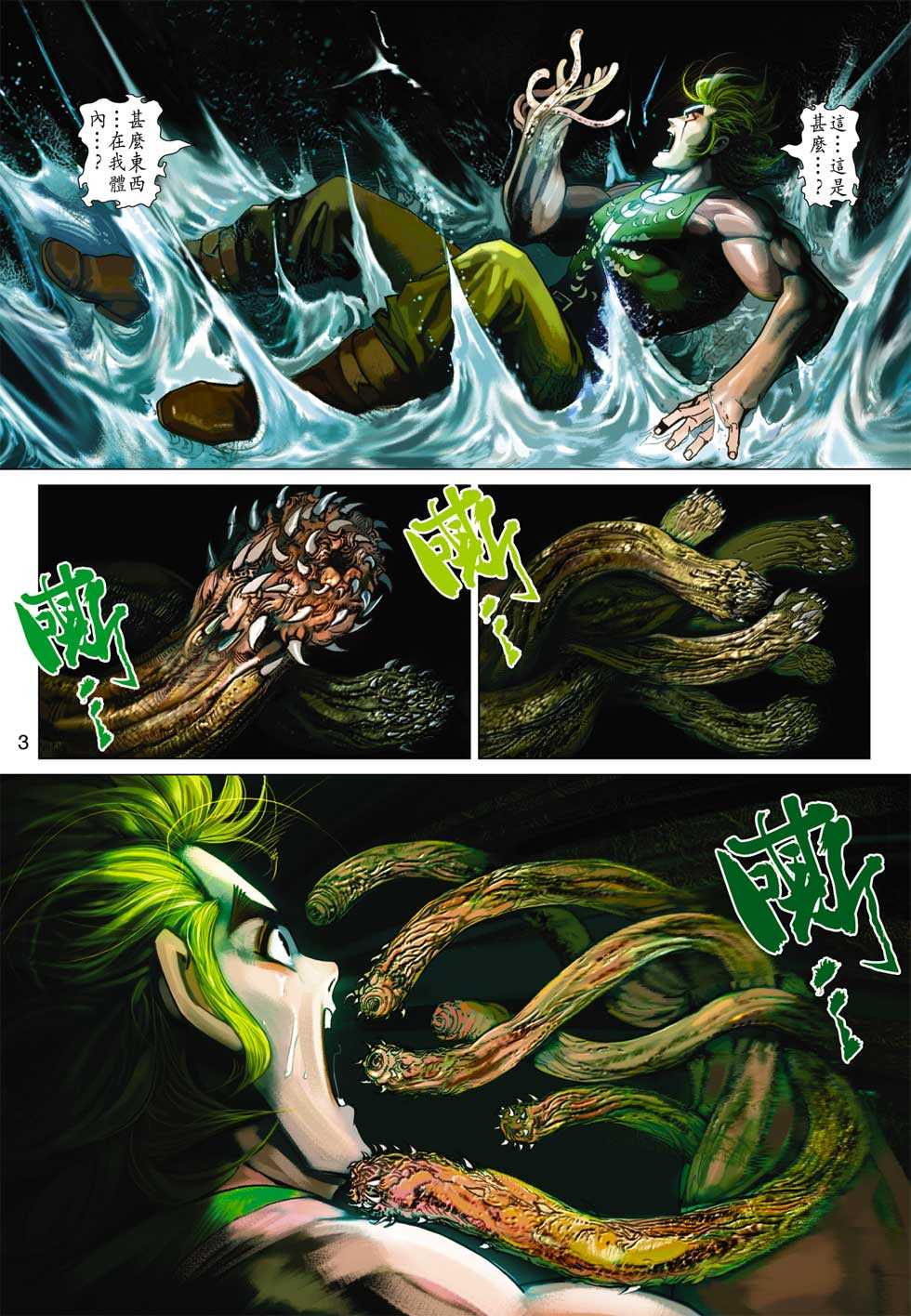 第3页
