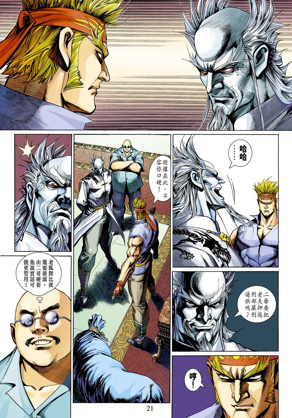第21页