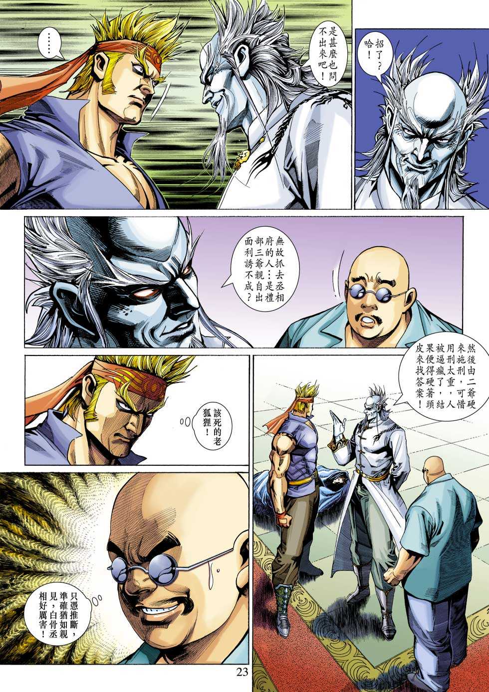 第23页