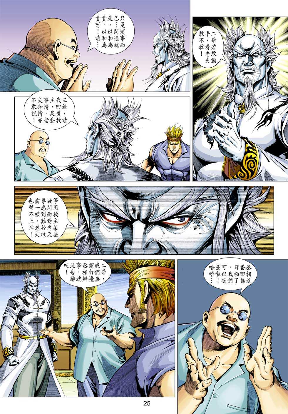 第25页