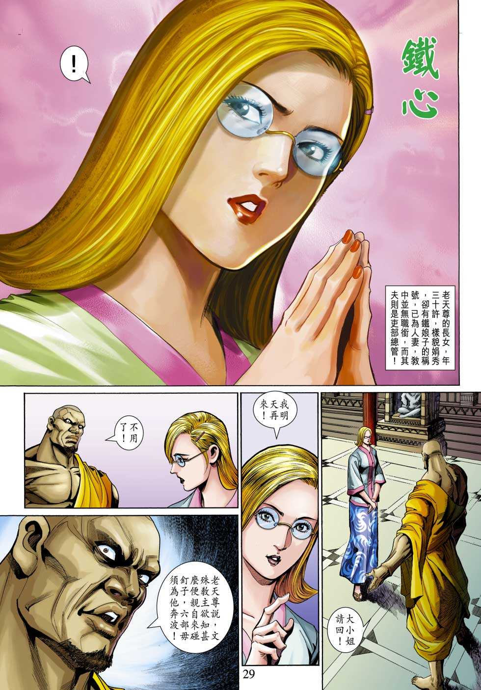 第29页