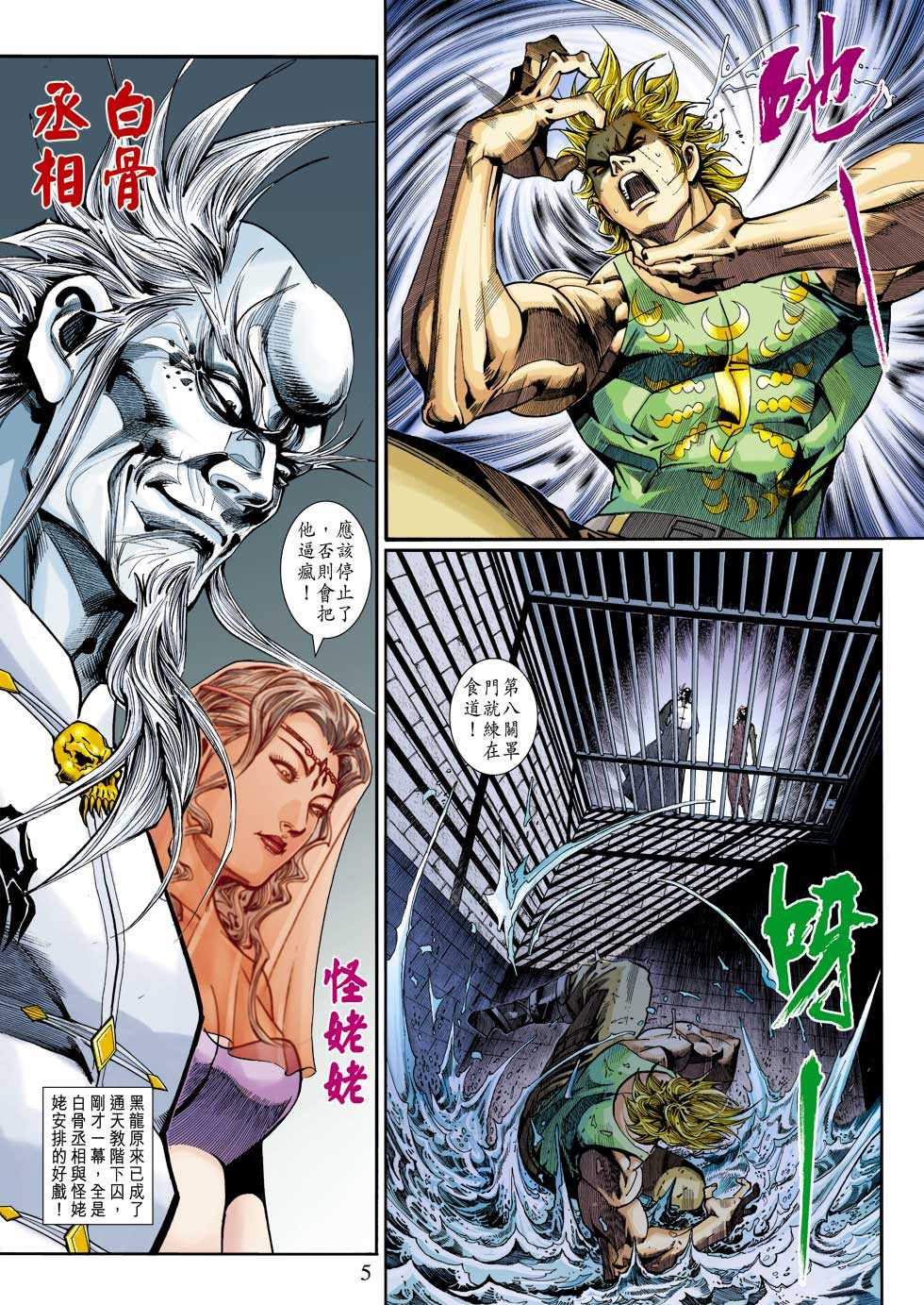 第5页