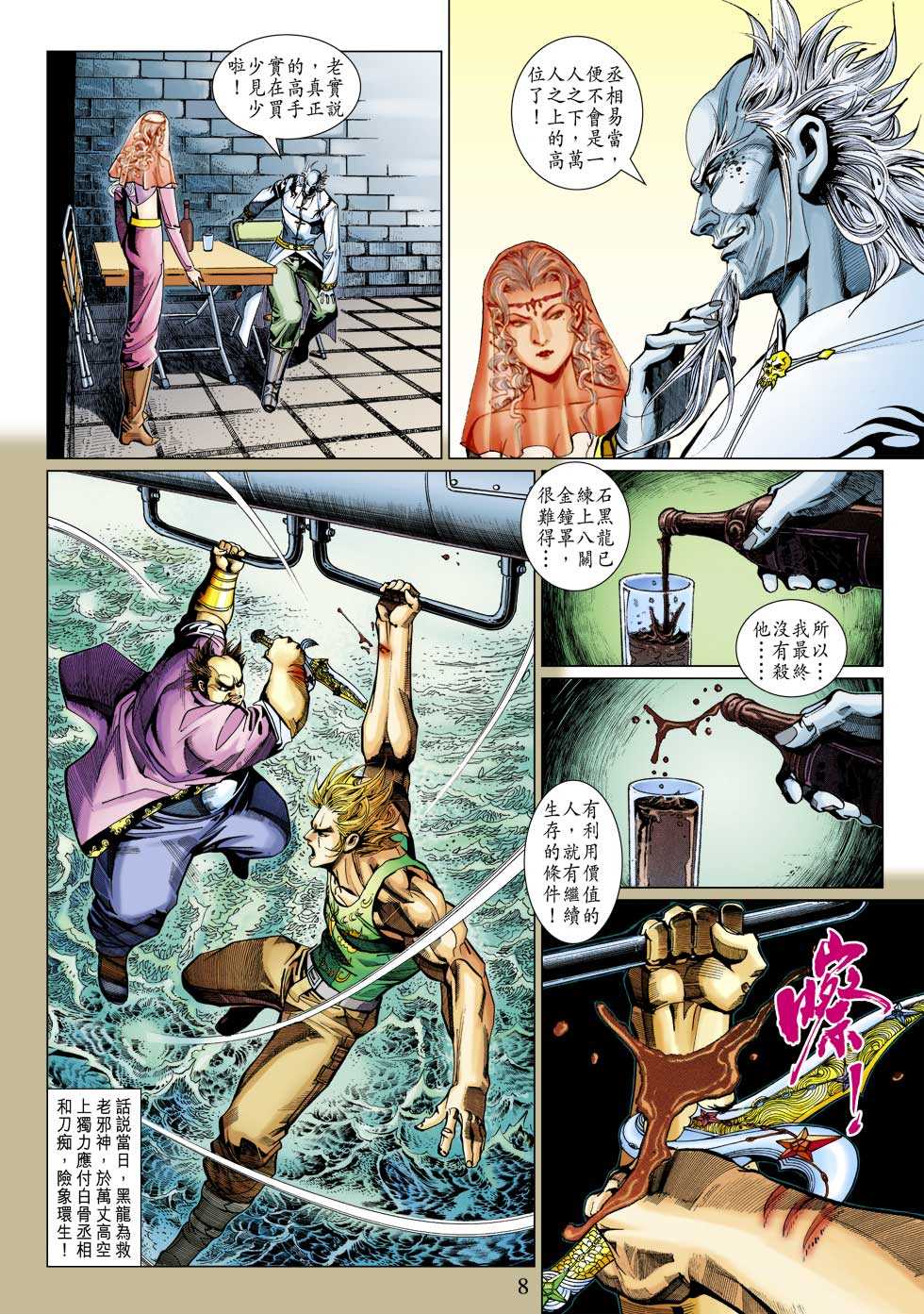 第8页