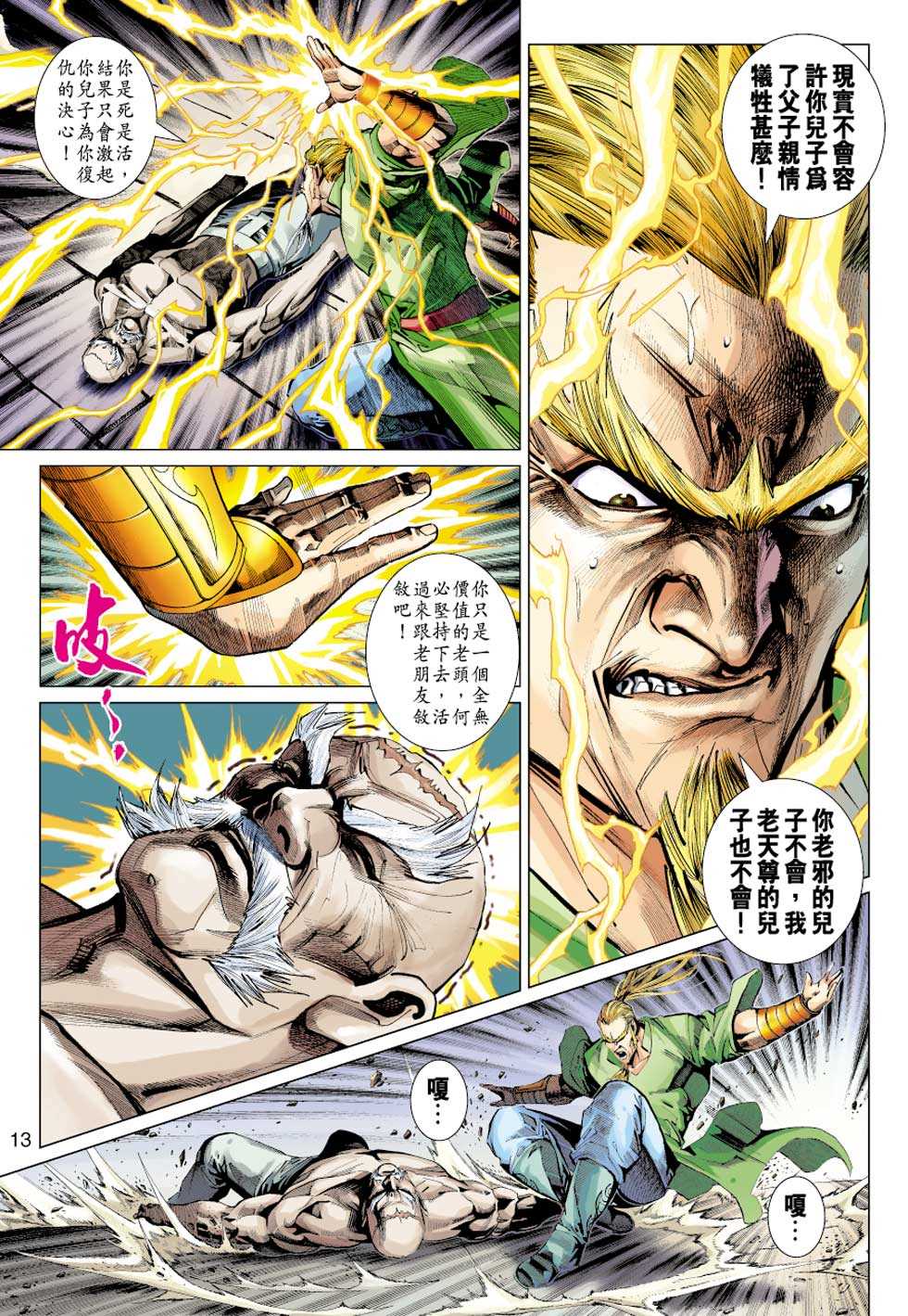 第12页