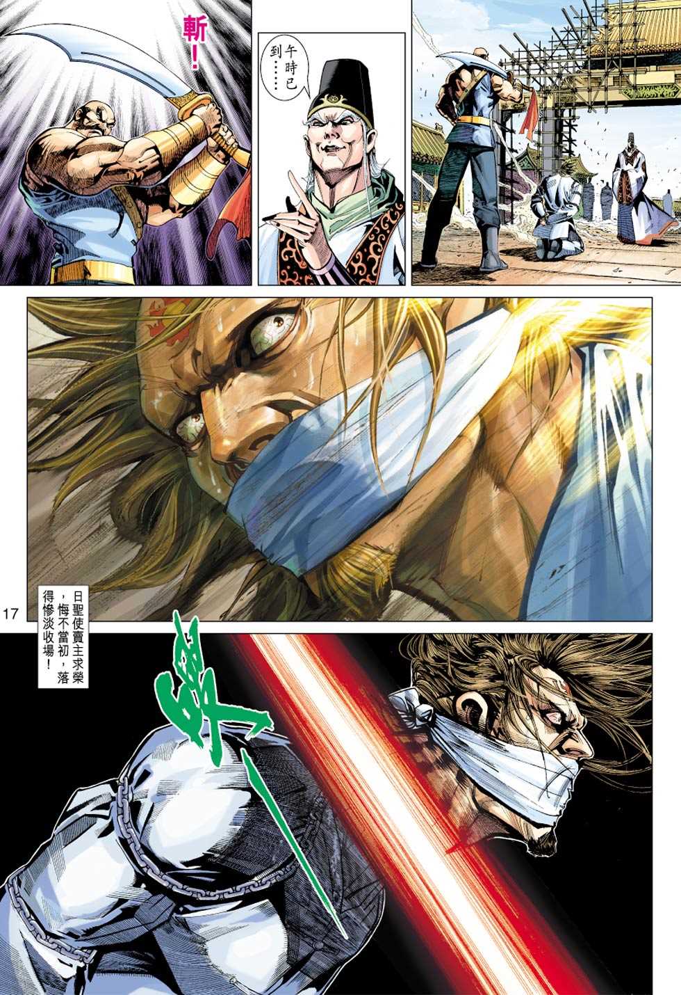 第16页
