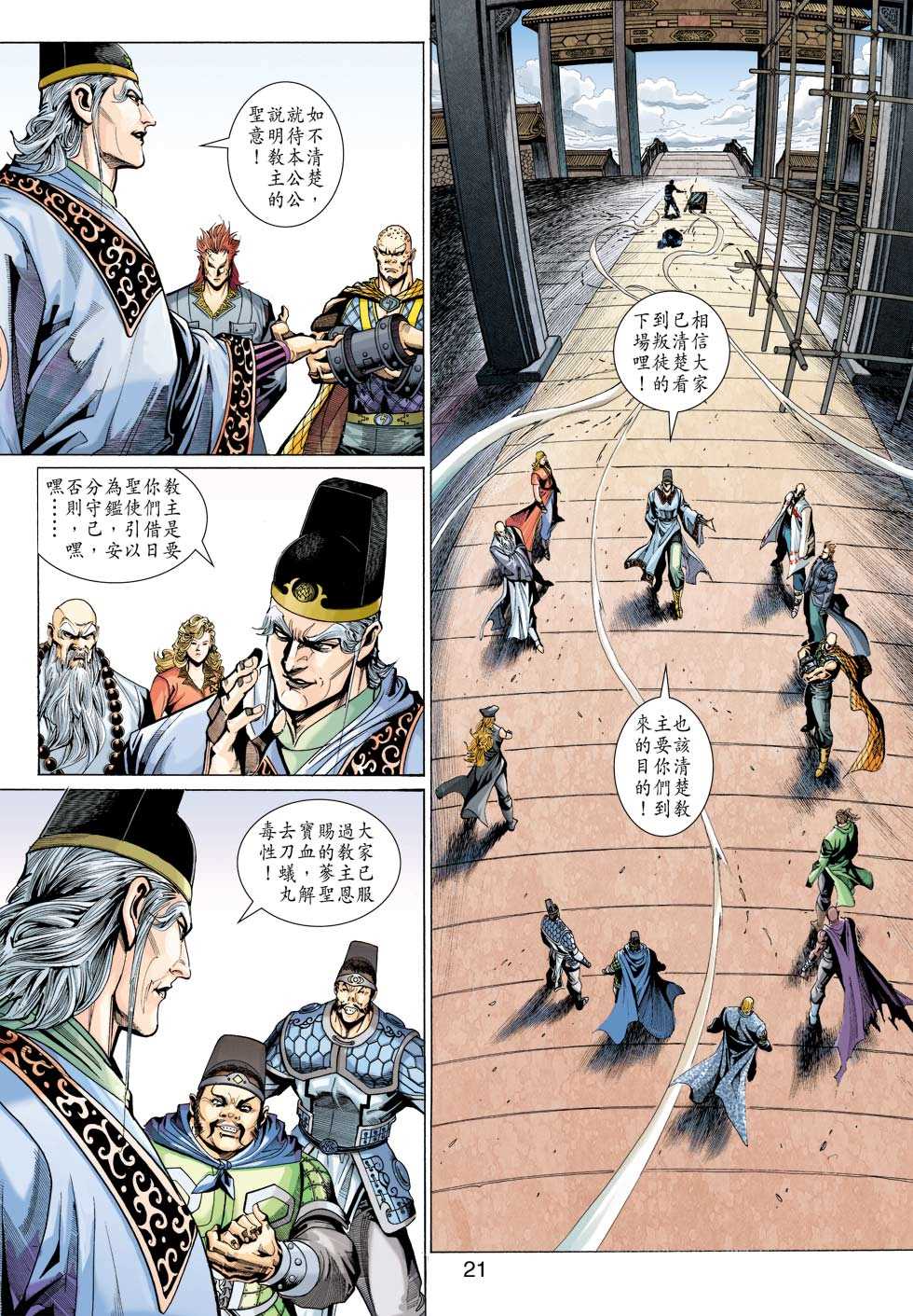 第20页