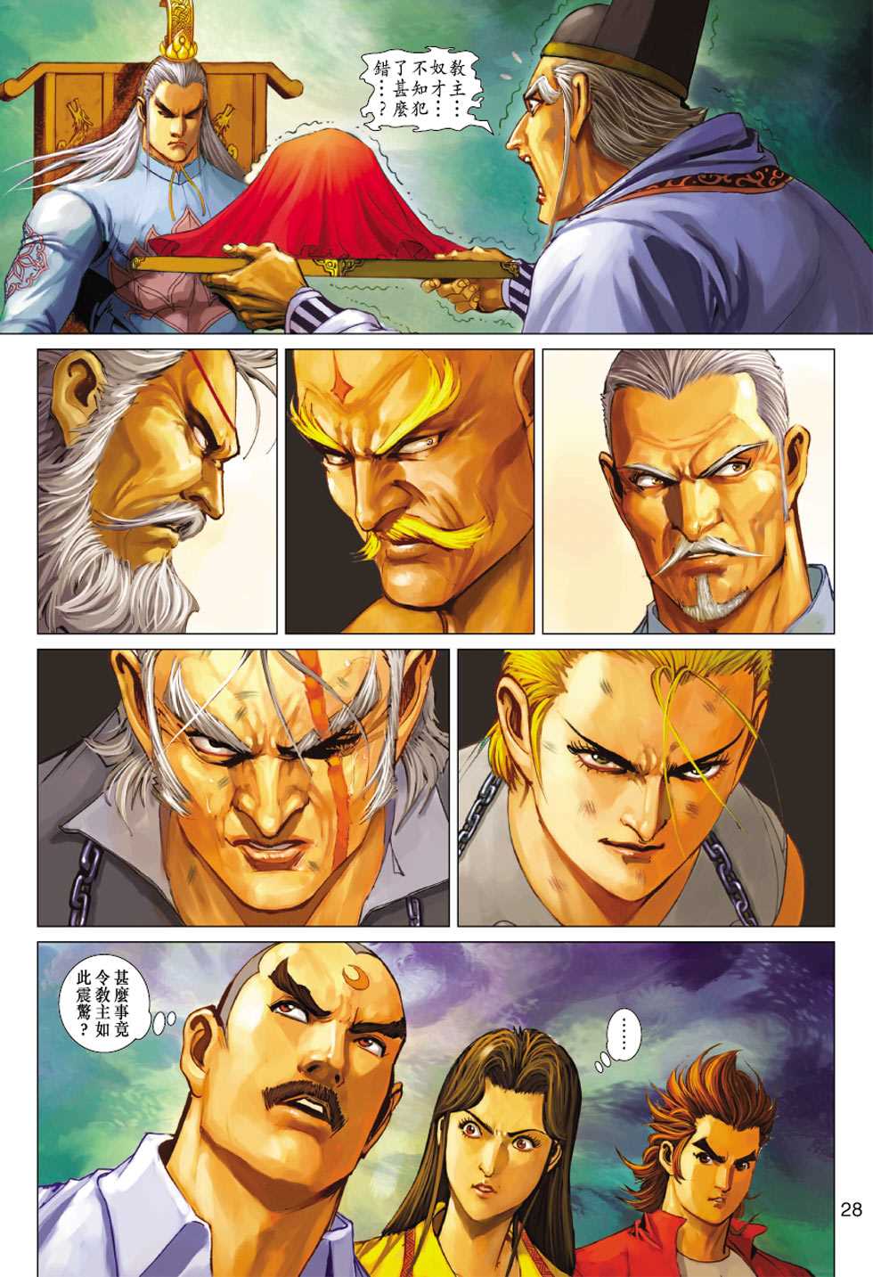第27页