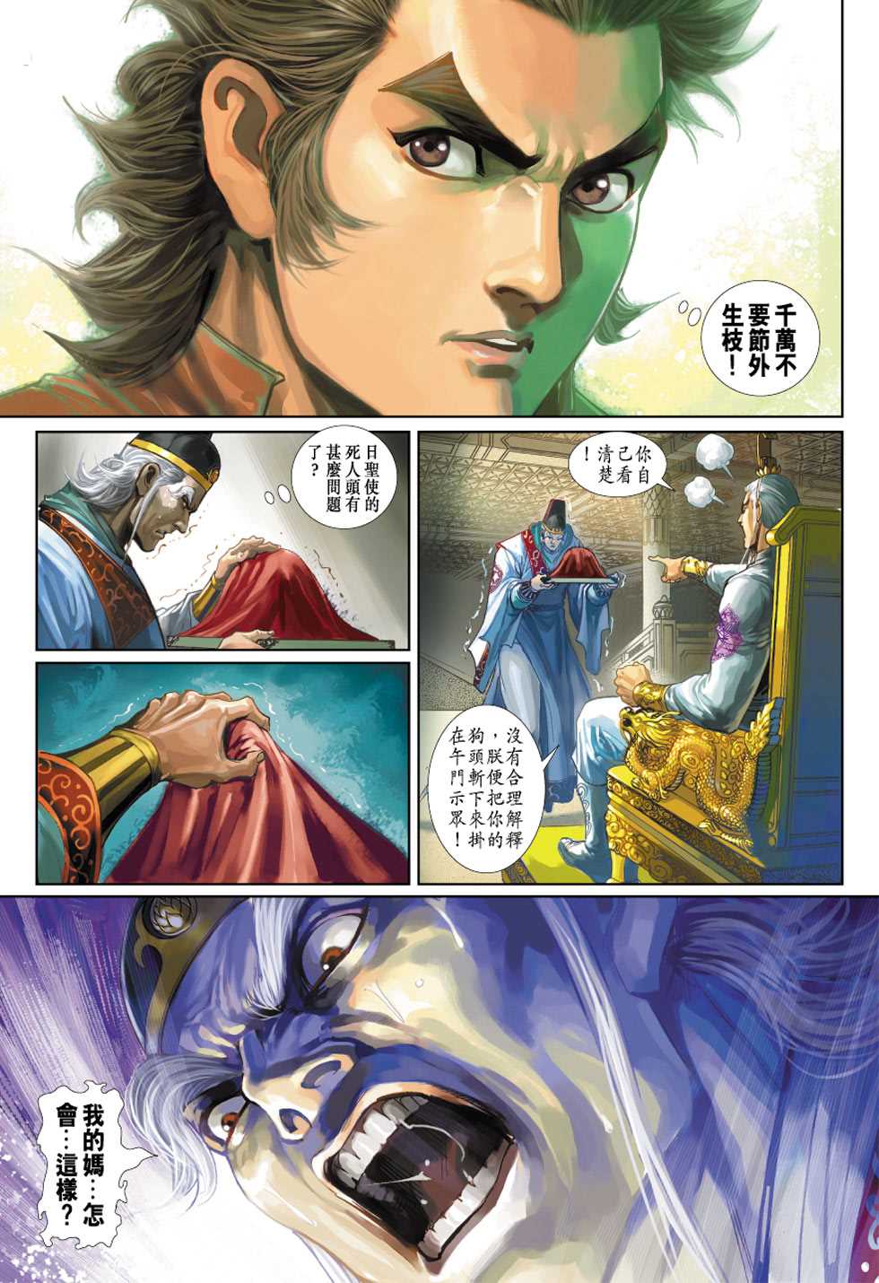 第28页