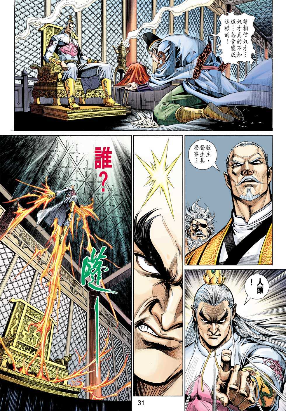 第30页