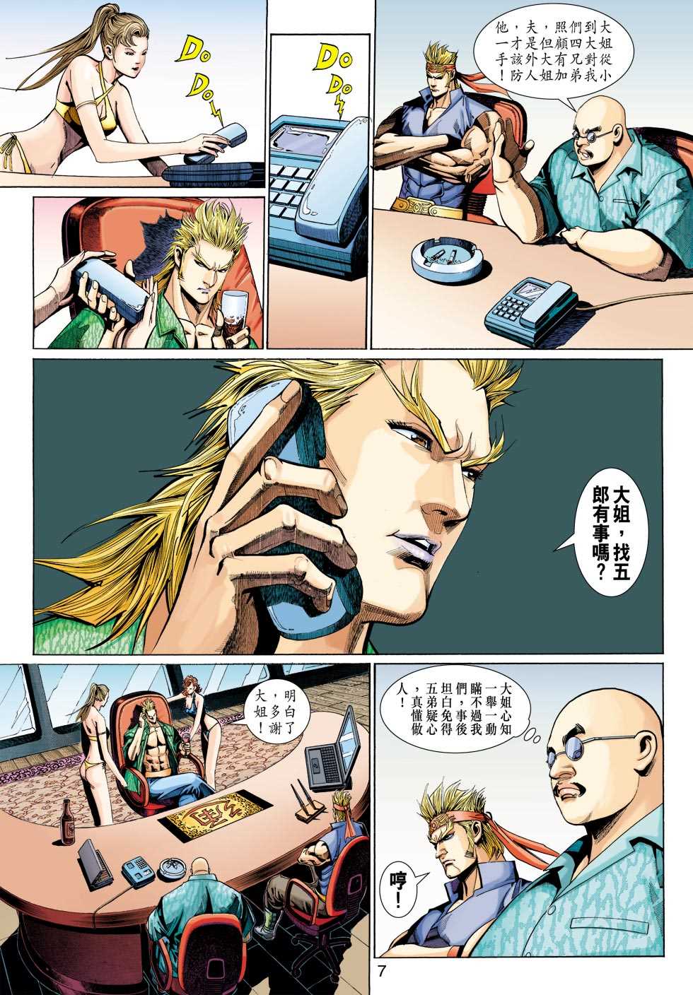 第6页