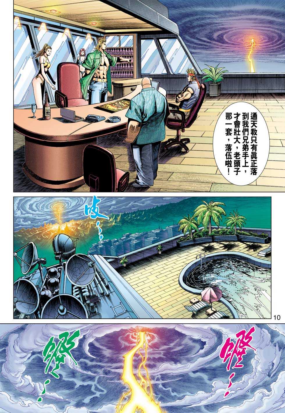 第9页