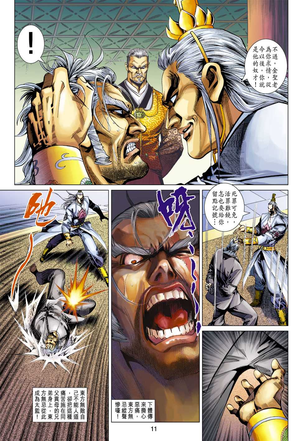 第11页