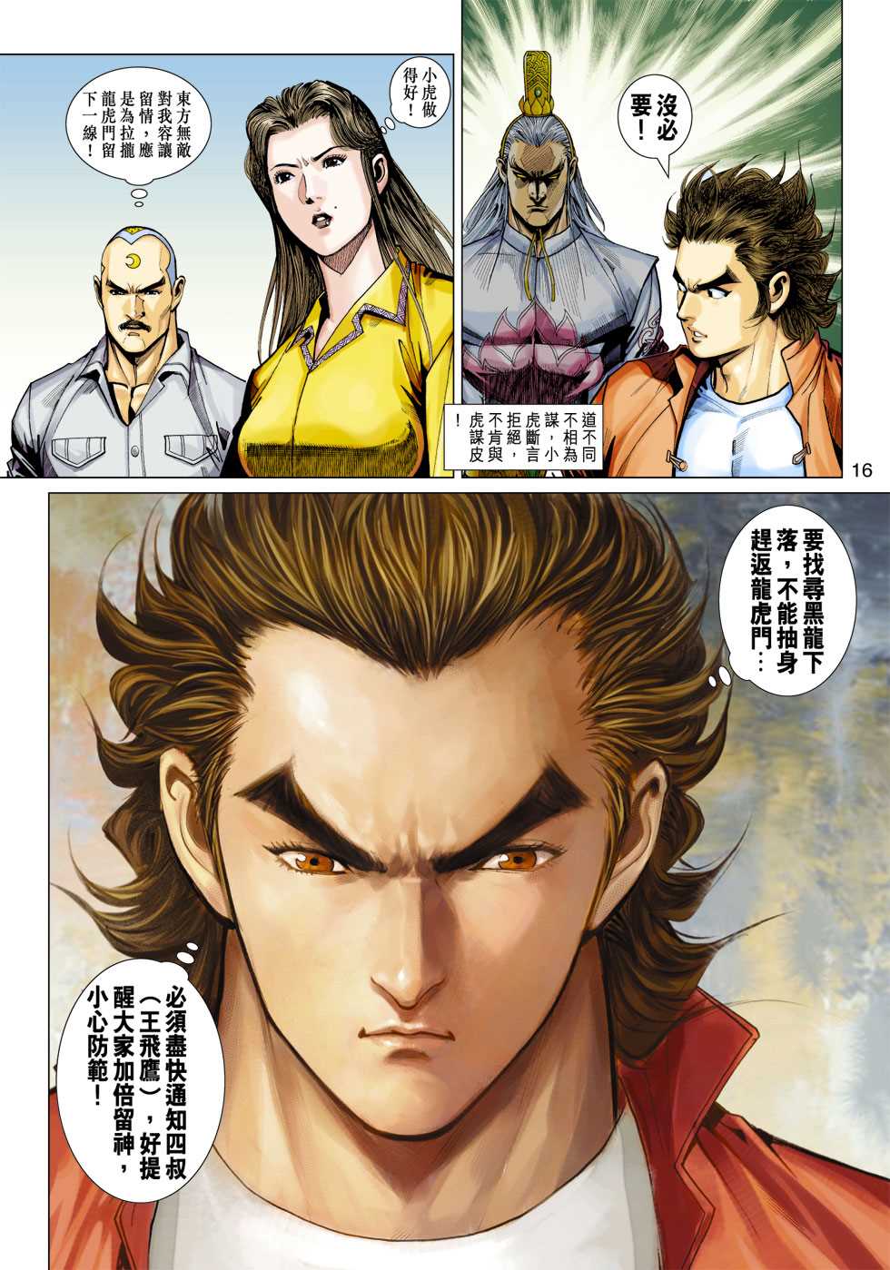第16页