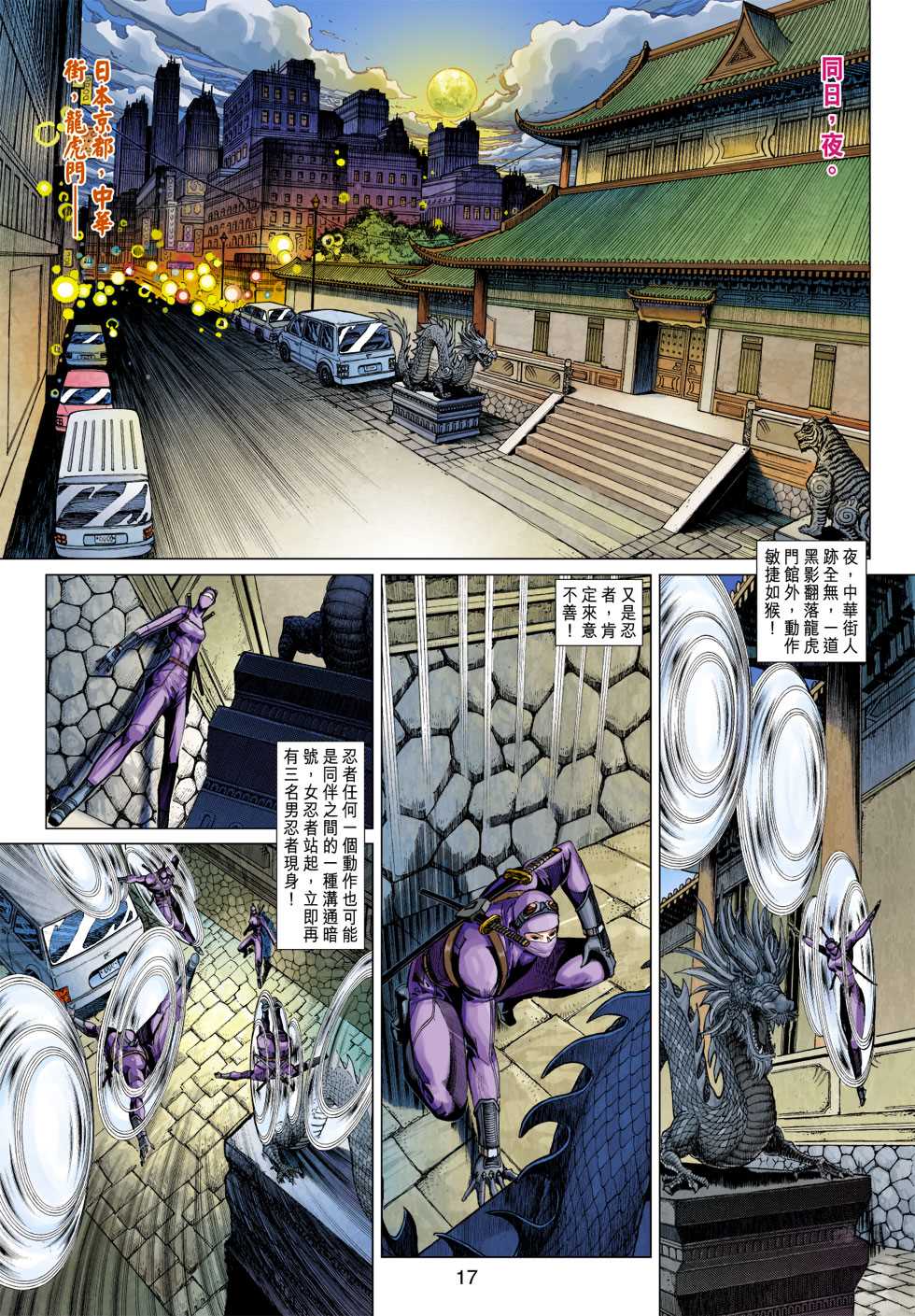 第17页