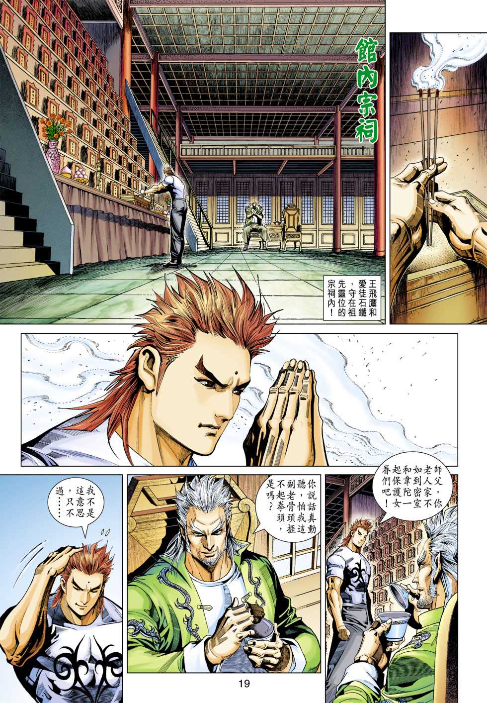 第19页