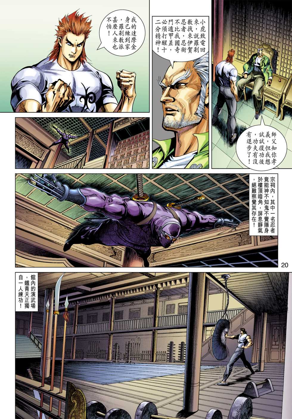 第20页