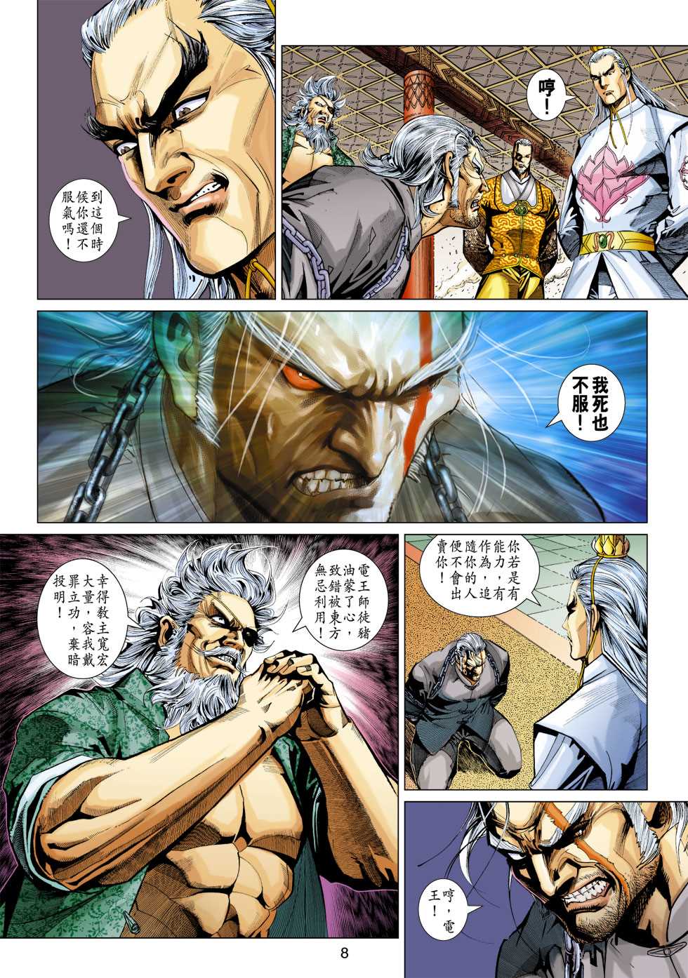 第8页