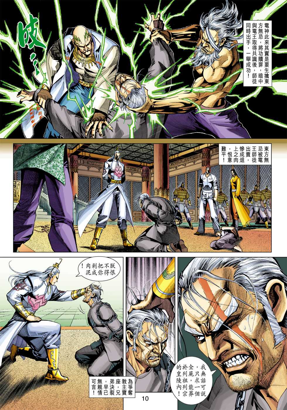 第10页