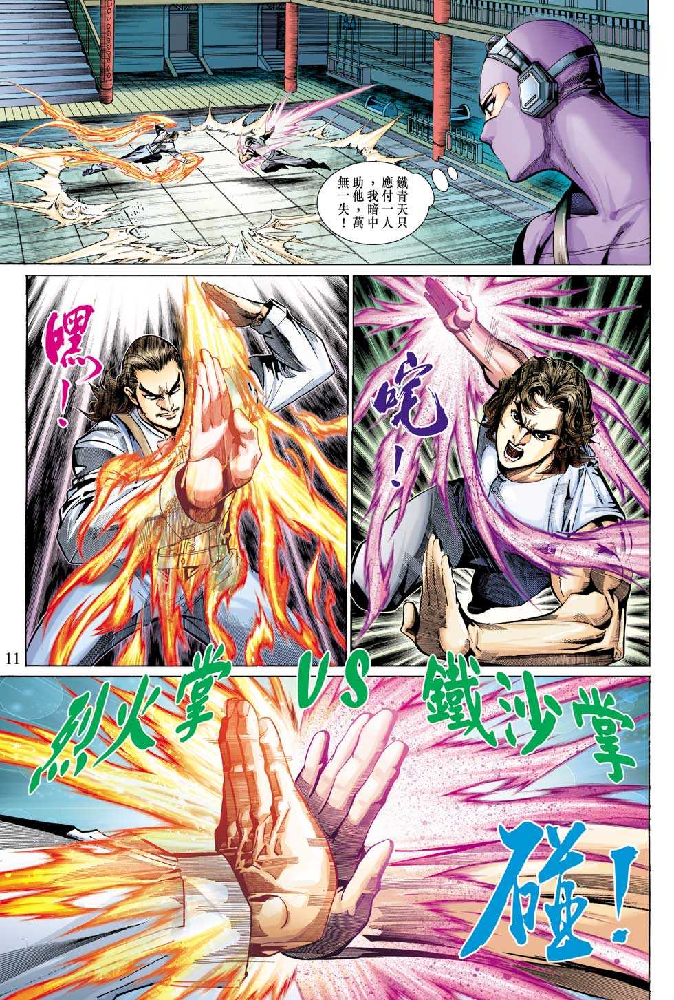 第11页