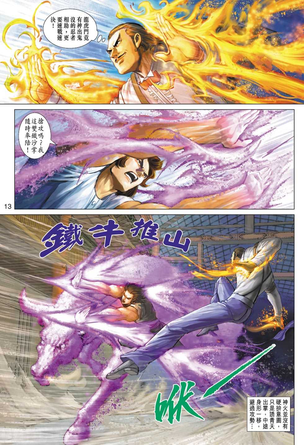 第13页