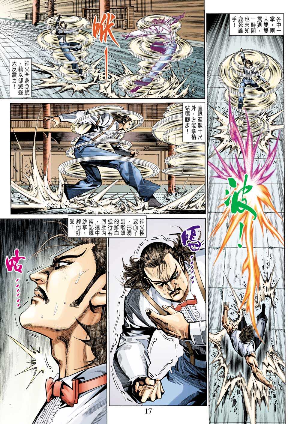 第17页