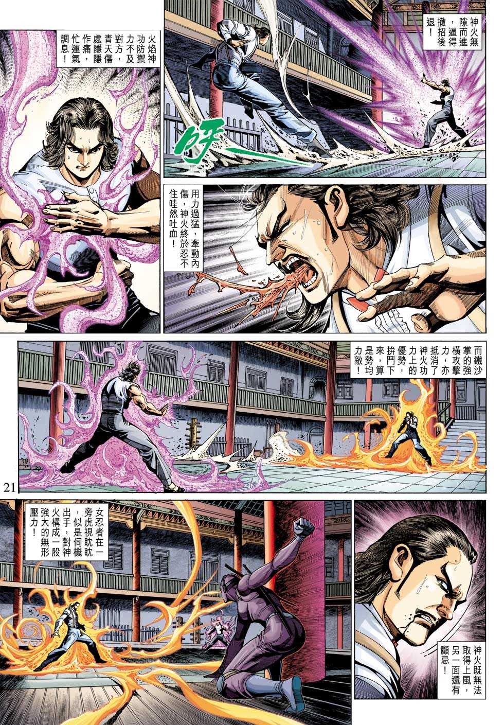 第21页