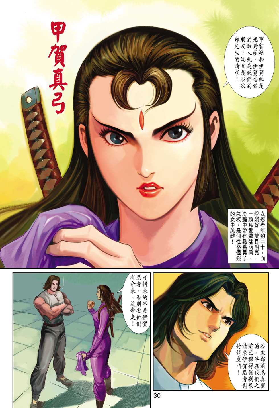 第30页
