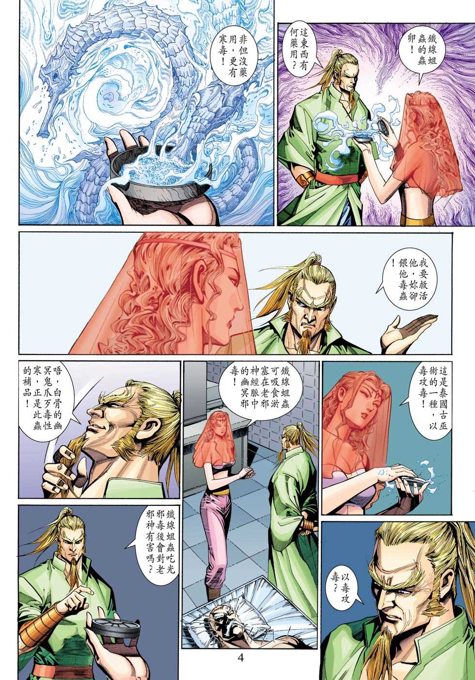 第4页