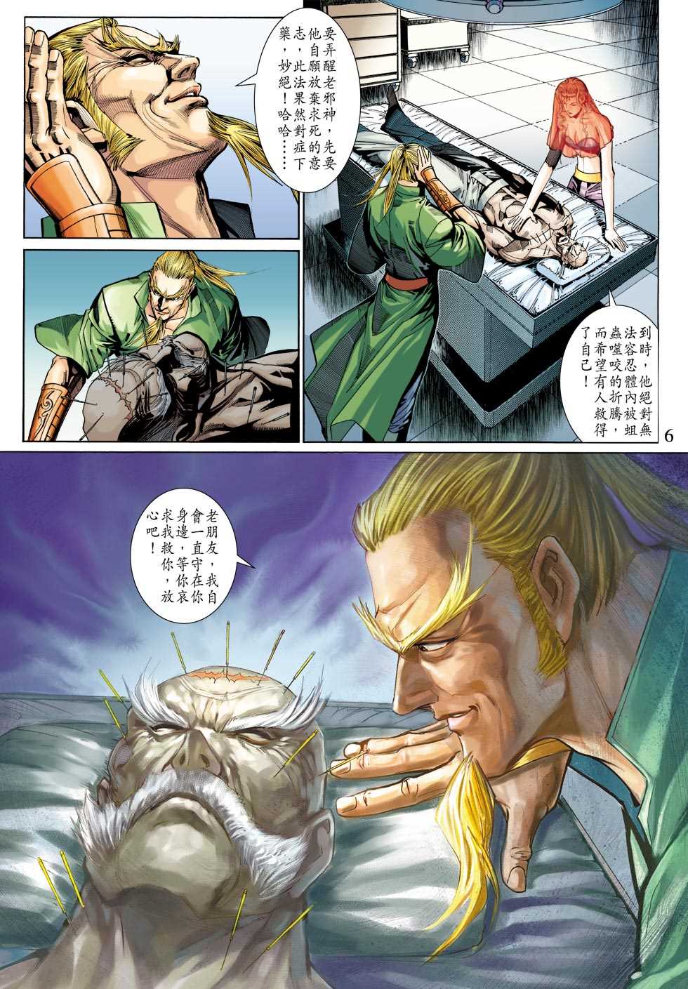 第6页