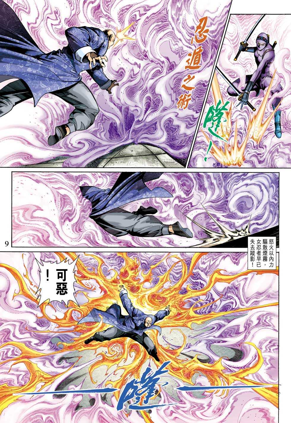 第9页