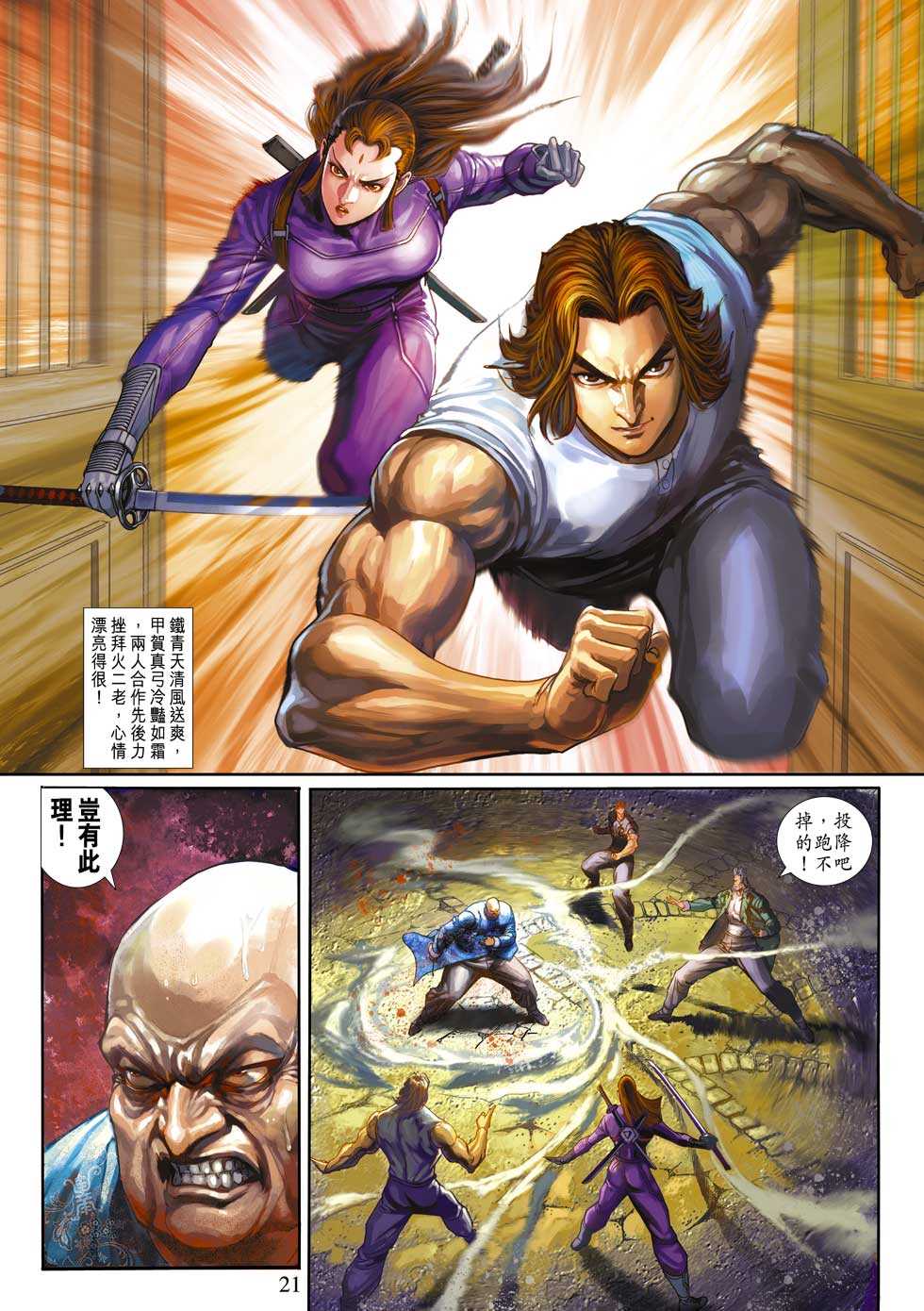 第21页