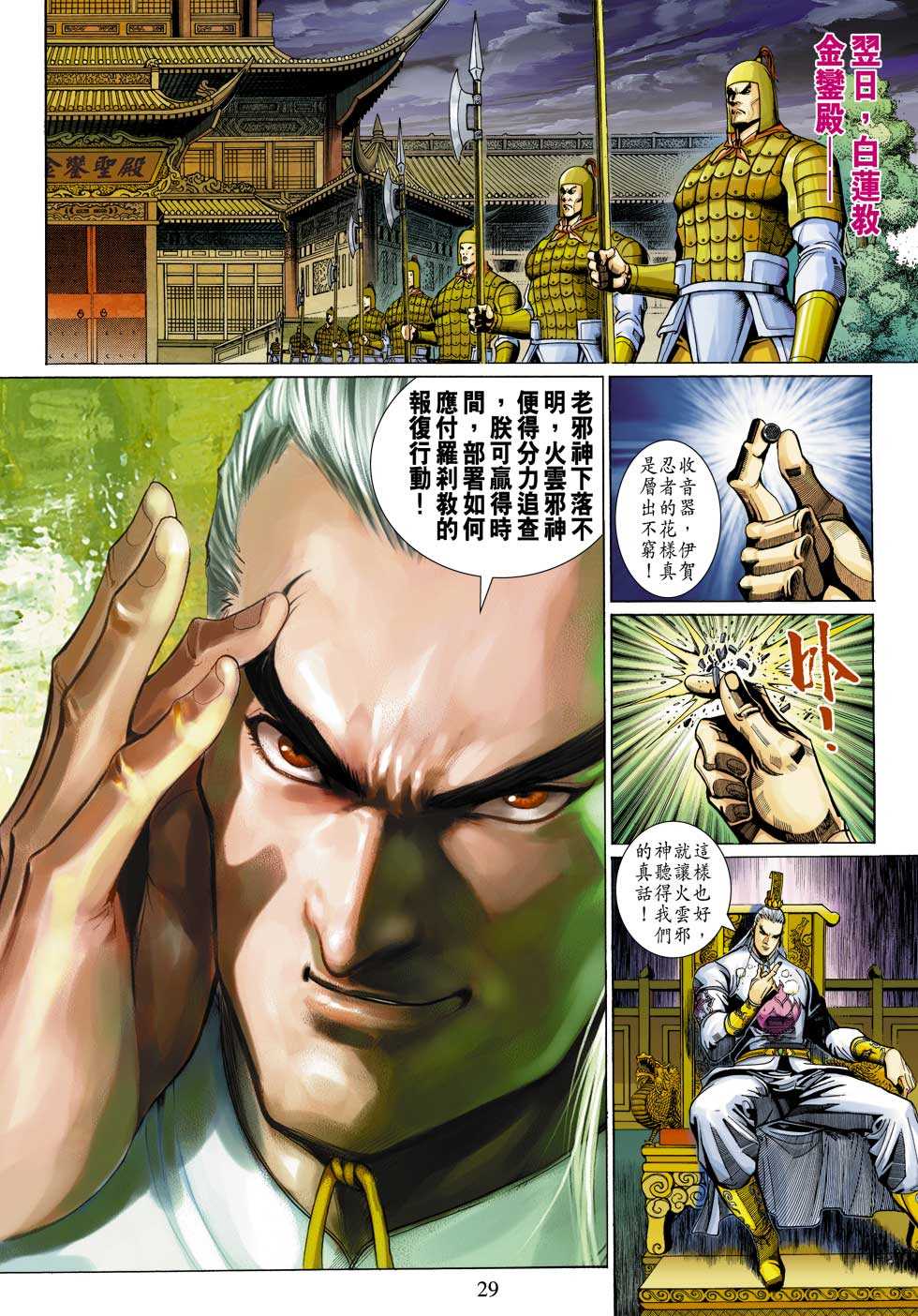 第29页